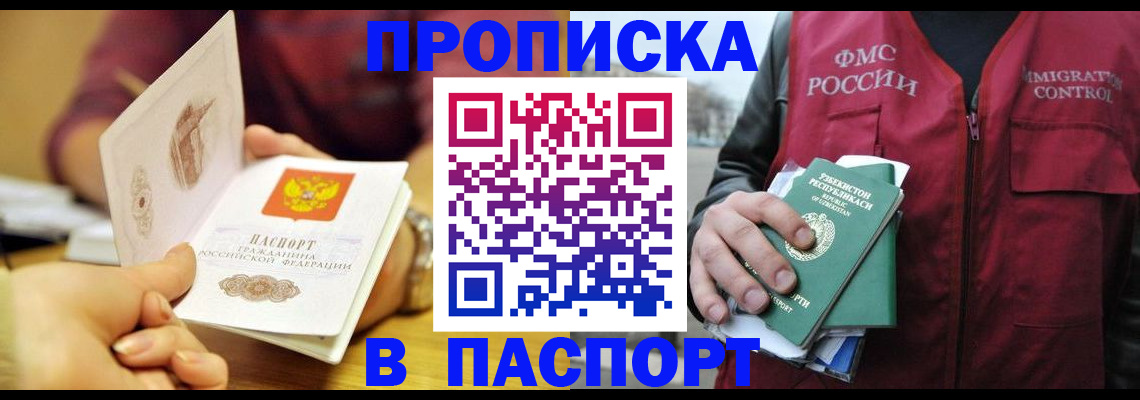 временная регистрация законно в Дорогобуже