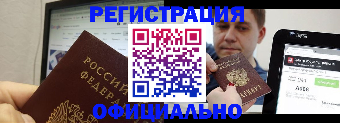 временная регистрация для школы в Дорогобуже
