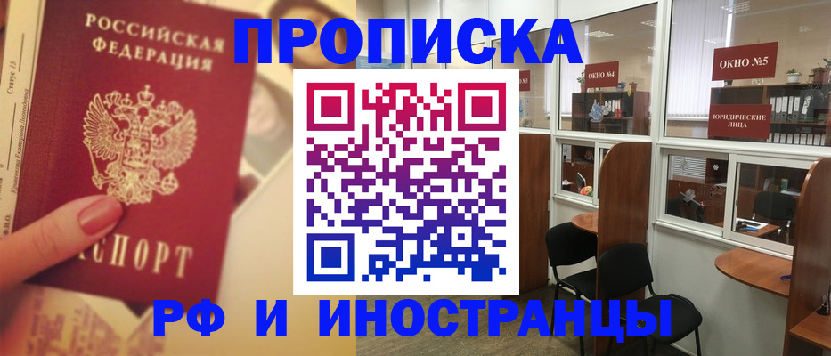 временная регистрация собственник в Дорогобуже