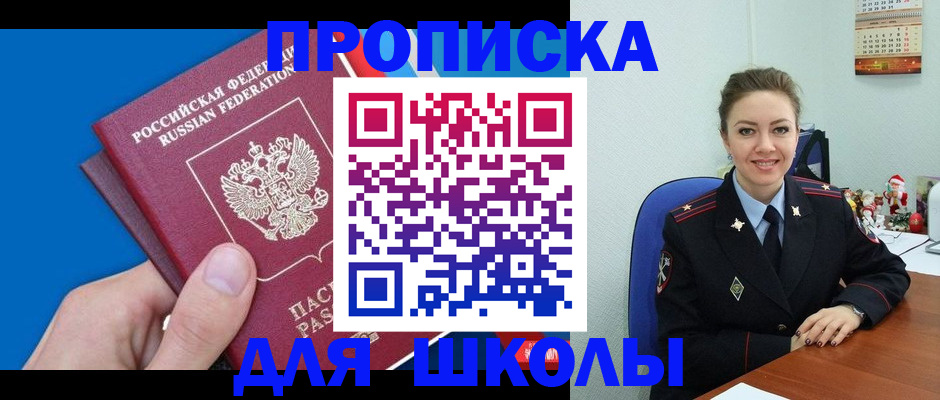 временная регистрация надежно в Дорогобуже